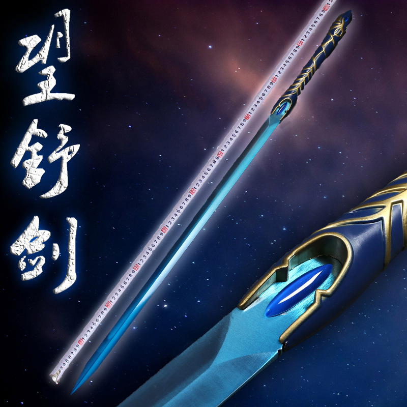 游戏周边仙剑奇侠传4望舒剑羲和剑金属同款定cos道具现货未开刃