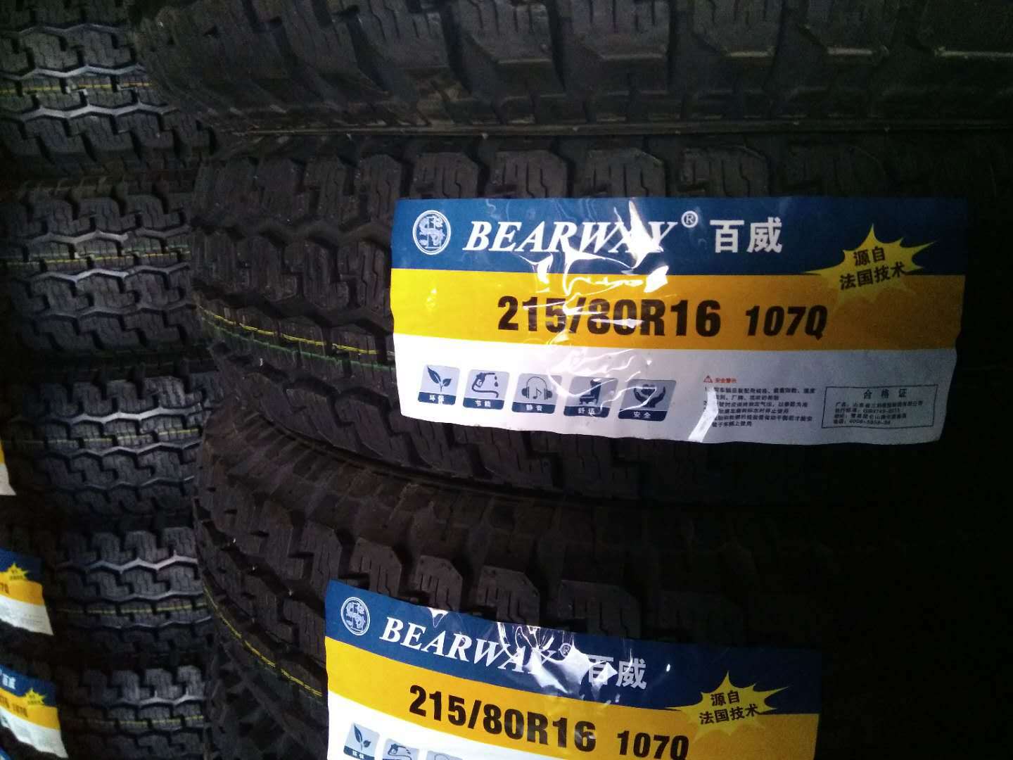 军用轮胎百威轮胎215/80r16价格优惠,欢迎订购