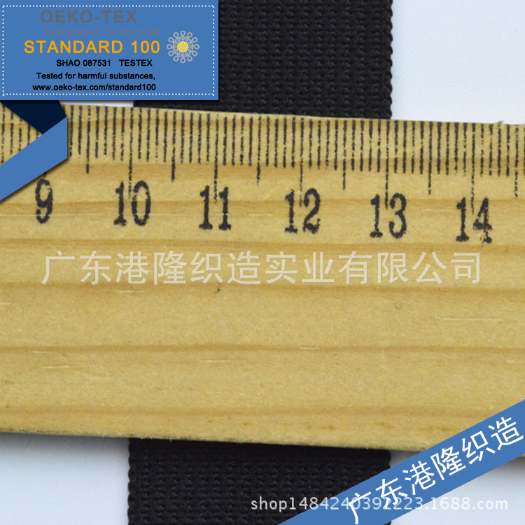 30mm 3.0cm 1寸2分 3厘米加厚黑色针织橡筋松紧带 钩边橡根丈根带