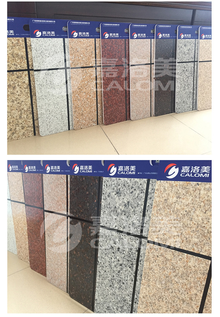 【厂家直供】嘉洛美水包水多彩涂料 建筑装饰工程外墙漆品牌