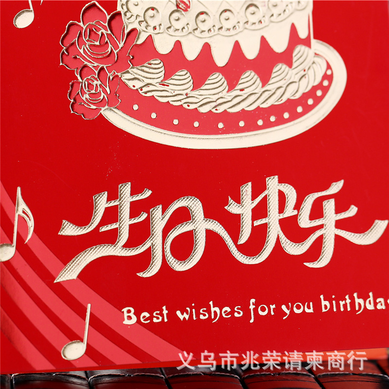 生日快乐 请柬 创意高档中式喜帖 个性请柬 精致喜庆请帖 邀请帖