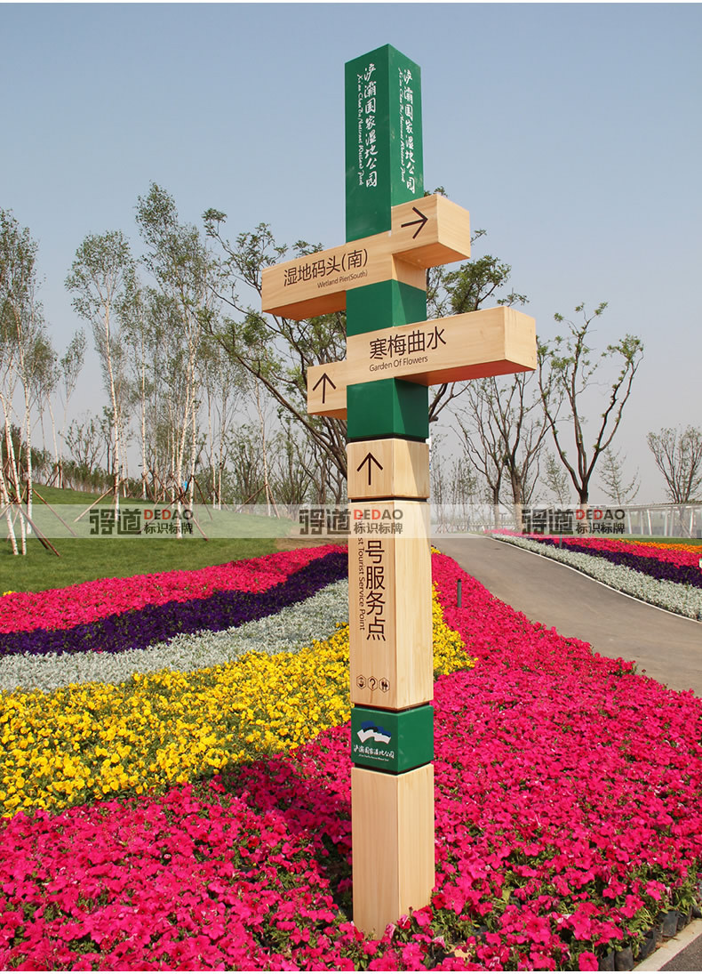 景区公园仿木纹漆索引指示牌不锈钢镀锌钢板烤漆特价高端指示铭牌