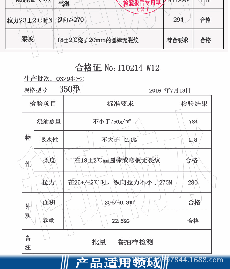 厂家直销价 正品优质加厚油毡纸油毛毡石油沥青屋面防潮防水卷材