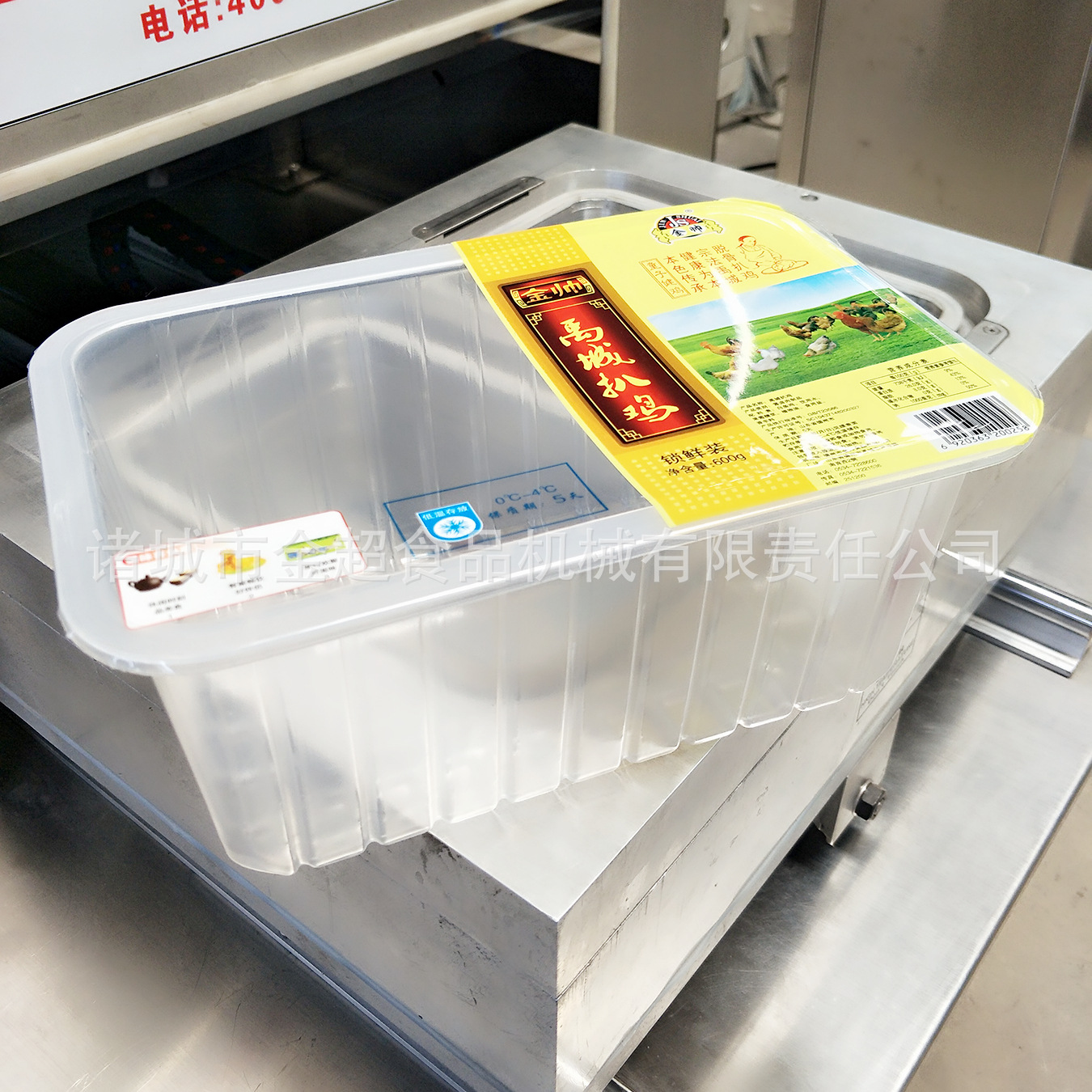 真空气调保鲜包装机 水果蔬菜保鲜包装机 羊肉卷牛肉卷气调包装机