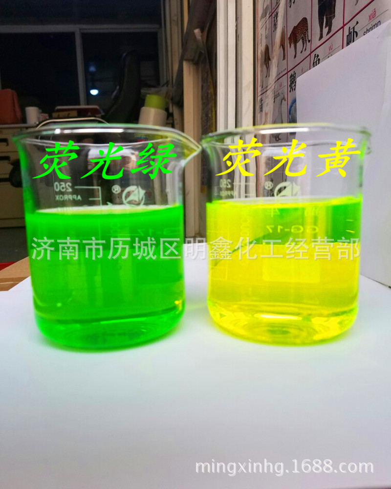 批发零售防冻液用  优质荧光绿染料无沉淀 水性荧光绿色素