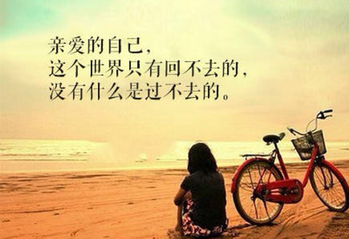 【生活趣闻】 - 生活不要在意别人说什么