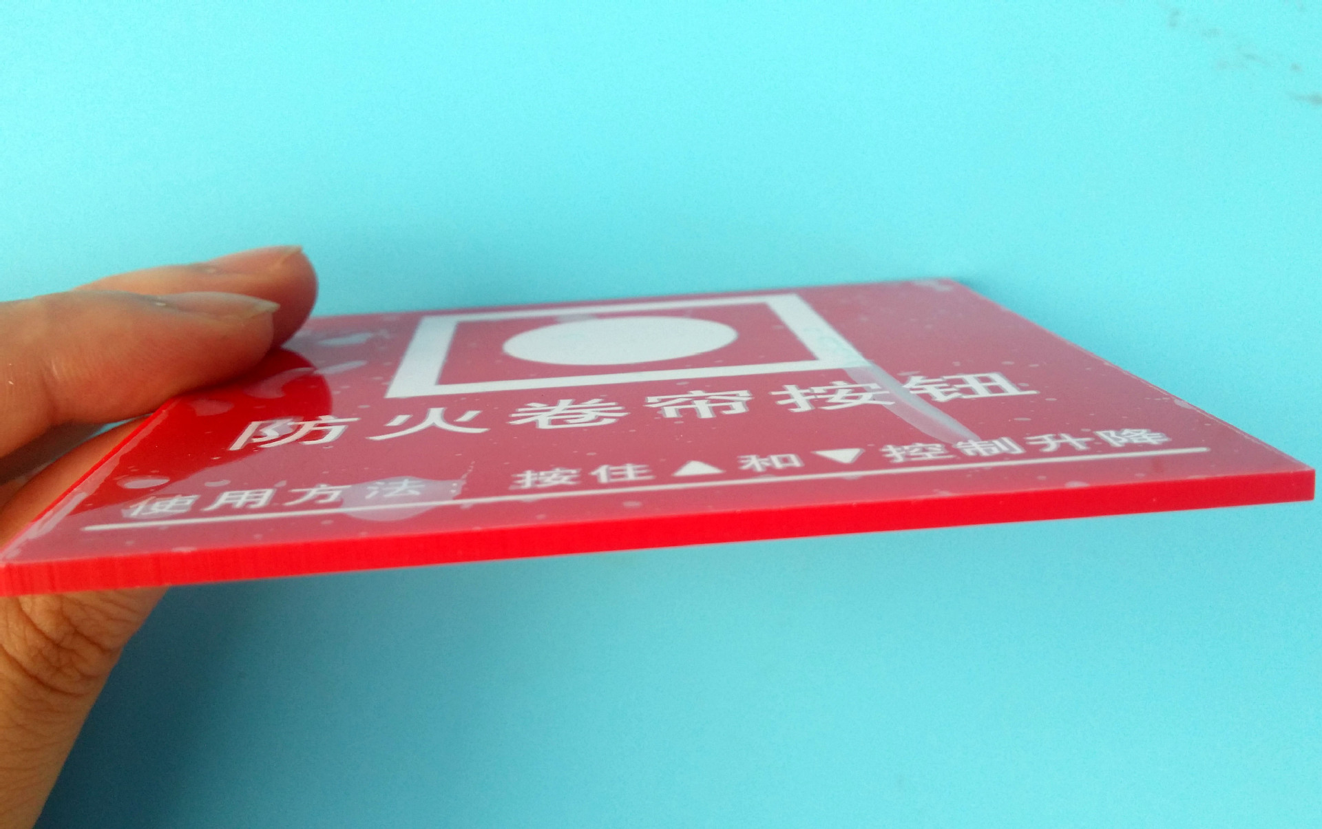 户外亚克力警示语标牌uv打印 pvc板警示标语丝网印刷定制