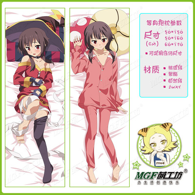 一件代发 为美好的世界献上祝福 素晴惠惠动漫周边等身抱枕宅男枕