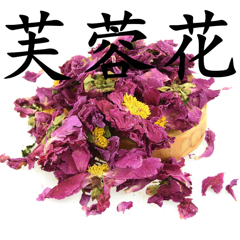 厂家直销中药材 芙蓉花 干芙蓉花 花朵 芙蓉花 泡澡泡脚干花500克