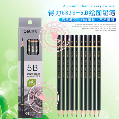 批发得力6838铅笔小学生5b铅笔高级绘图铅笔盒装不易断芯12支/盒