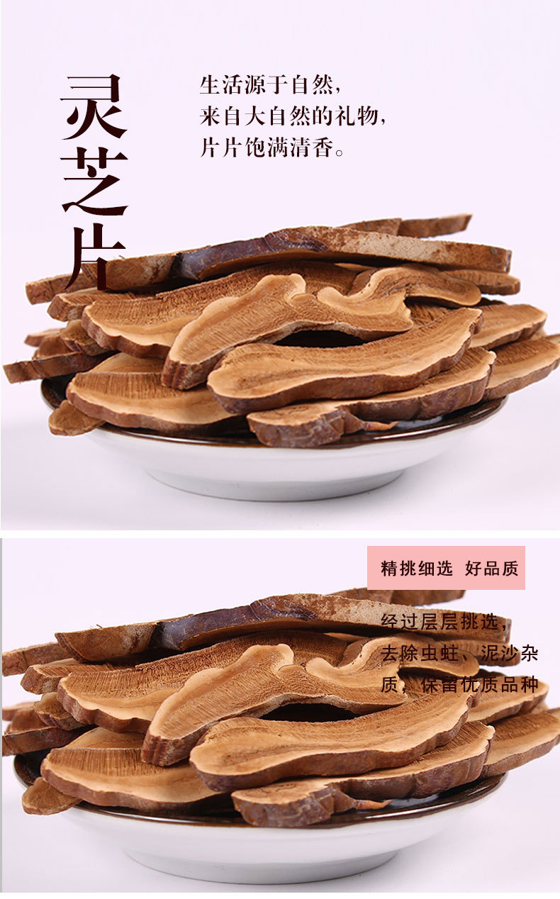 厂家直销新品灵芝片切片供应 优选无熏染灵芝片大货批发 量大从优