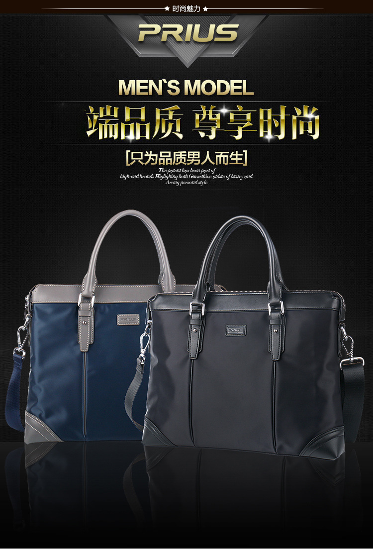 prius普瑞斯品牌休闲手提男包防水男士单肩斜挎布包公文包