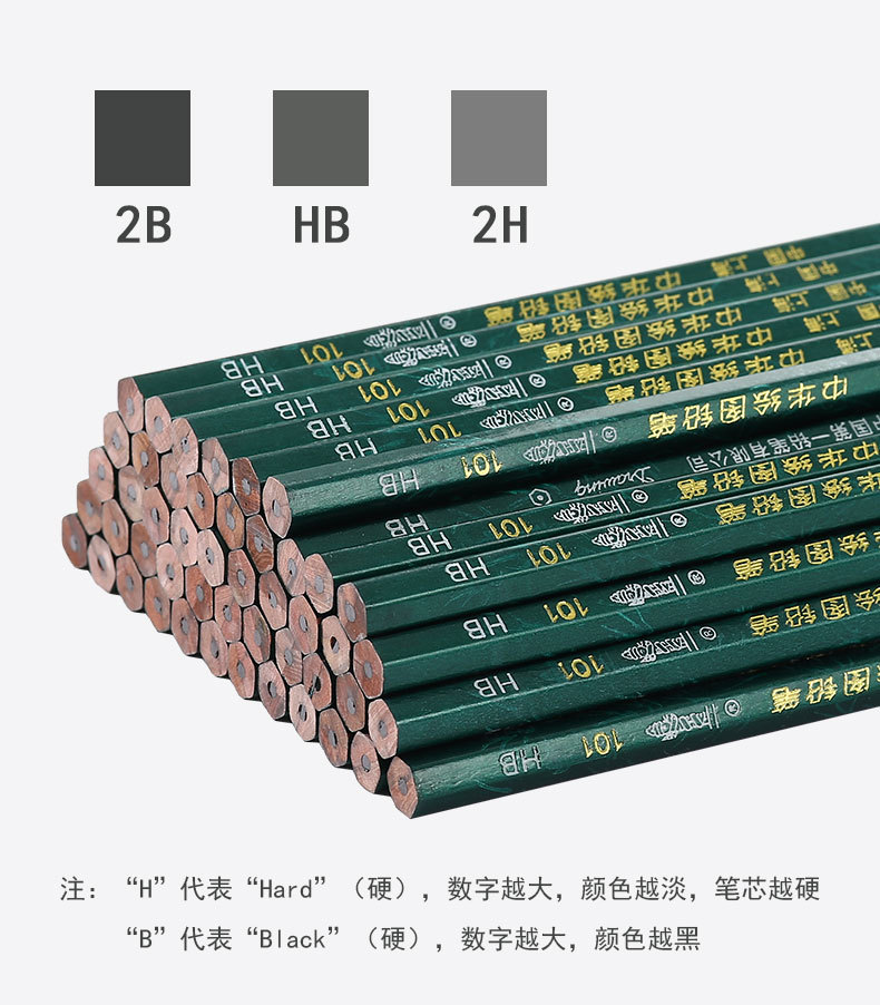 2h铅笔是什么意思