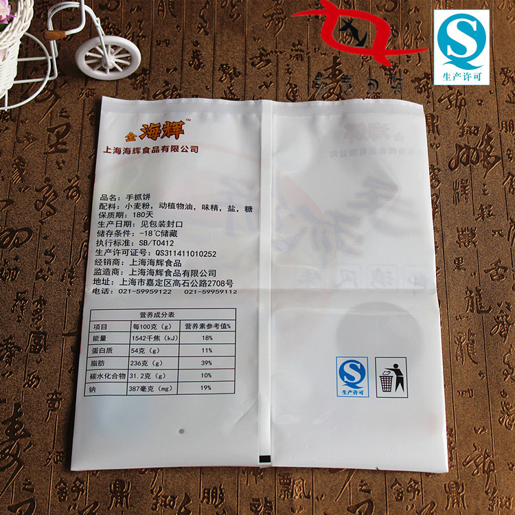 耐冷冻保鲜1千克手抓饼彩印食品包装袋qs认证厂家源头供货