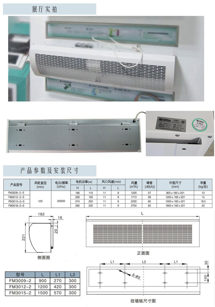 风幕机厂家 长期供应 永兴钻石风幕机1.5米