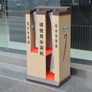 j-23f酒店大堂自动伞袋机伞套机双头雨伞机套伞机雨伞袋机