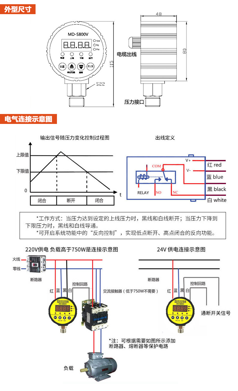 md-s800v智能压力控制器真空负压压力开关压力开关控制器