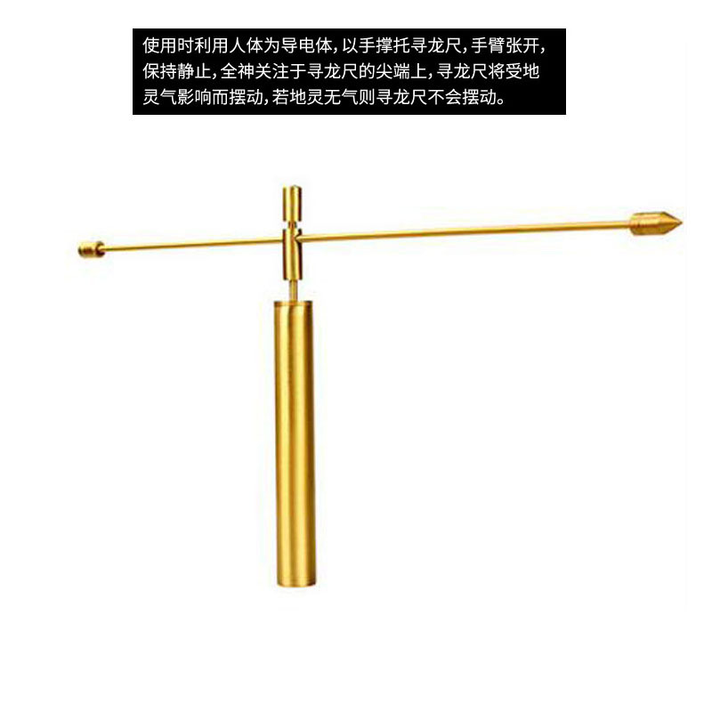 纯铜杨公寻龙尺铜制风水探测棒占卜杖辅助罗盘测风水寻龙点穴