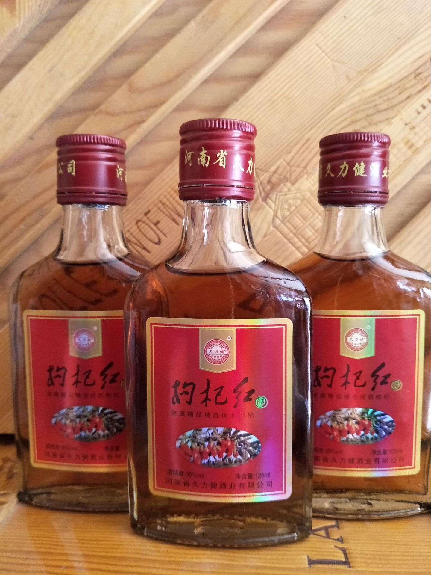 枸杞红整箱24瓶*125毫升枸杞酒小瓶酒白酒小酒光瓶酒白酒水