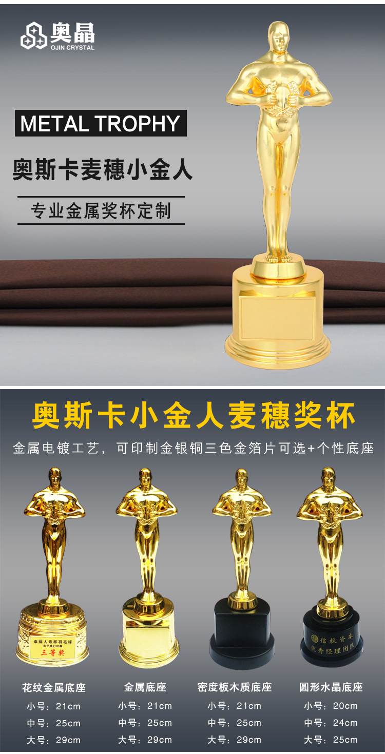 奥斯卡小金人电镀金属水晶奖杯奖牌 天使翅膀国际电影节颁奖定制