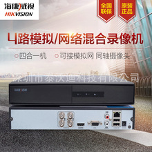 海康威视4路硬盘录像机NVR DVR AHD同轴监控主机DS-7804HGH-F1