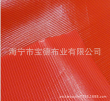 供应0.32-0.65mm阻燃荧光PVC夹网布用于反光产品箱包