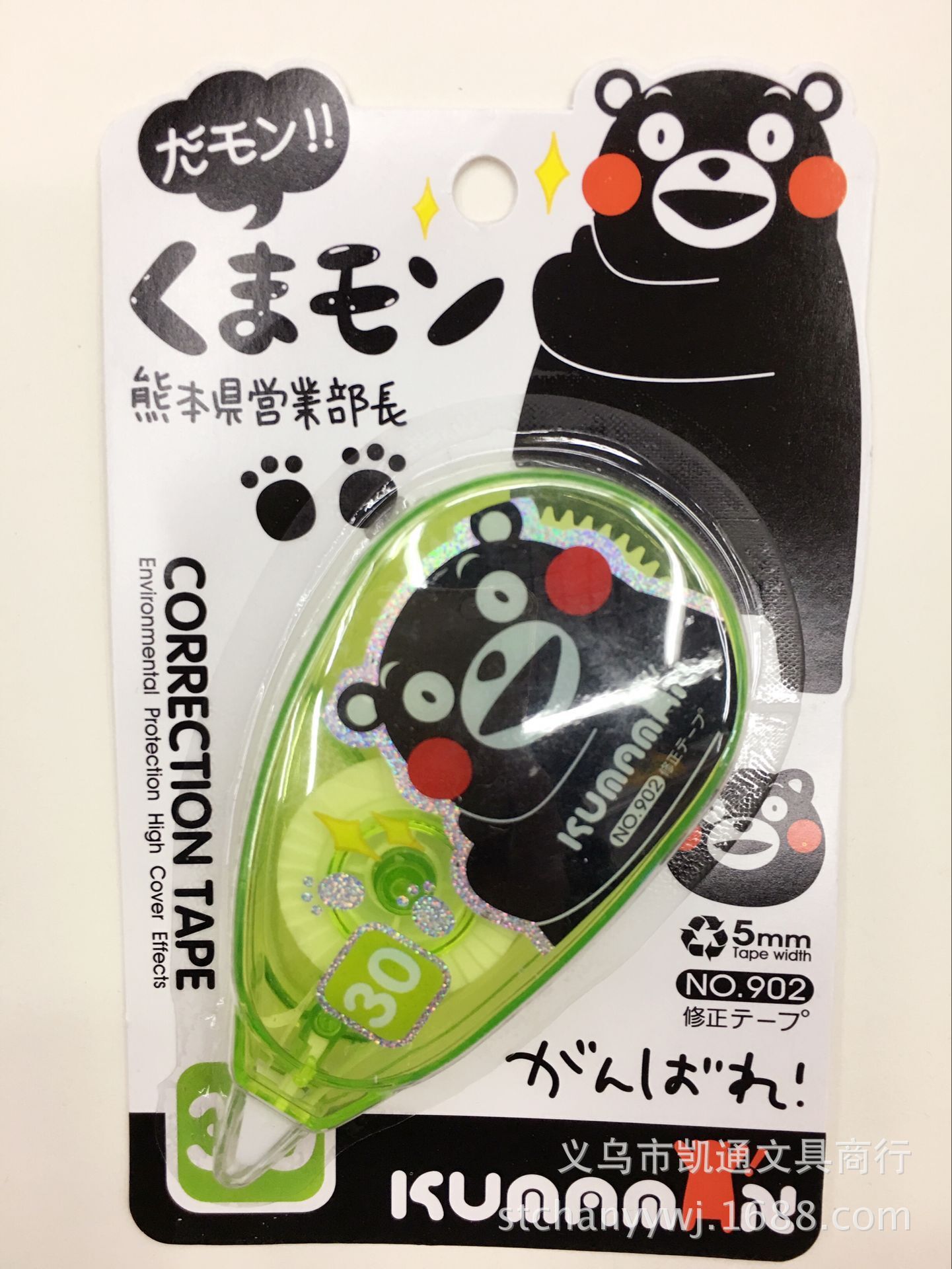 吉诺文具 902修正带/改正带/涂改带 卡通小熊新款 韩版创意