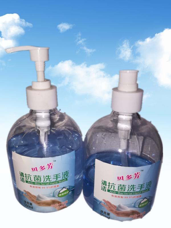 便宜货源批发市场洗手液