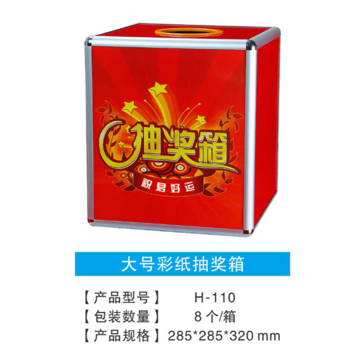 中号亚克力抽奖摸奖箱四面带字密封摇奖箱投票箱表决箱爱心募捐箱