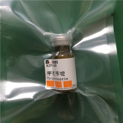 甲氧苄啶 cas:738-70-5 标准品 实验对照品 hplc≥98% 100mg