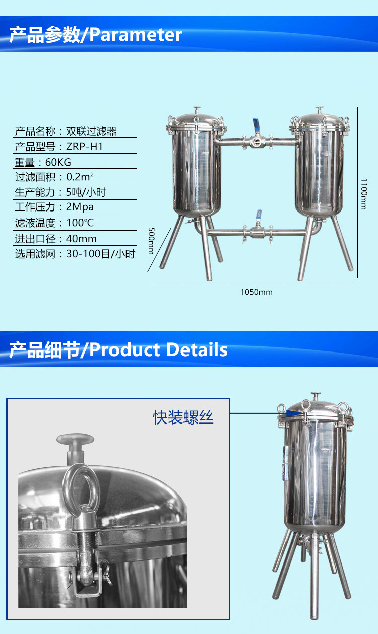 不锈钢双联桶过滤器牛奶鲜奶果汁饮料过滤机滤网式分离杂质过滤机