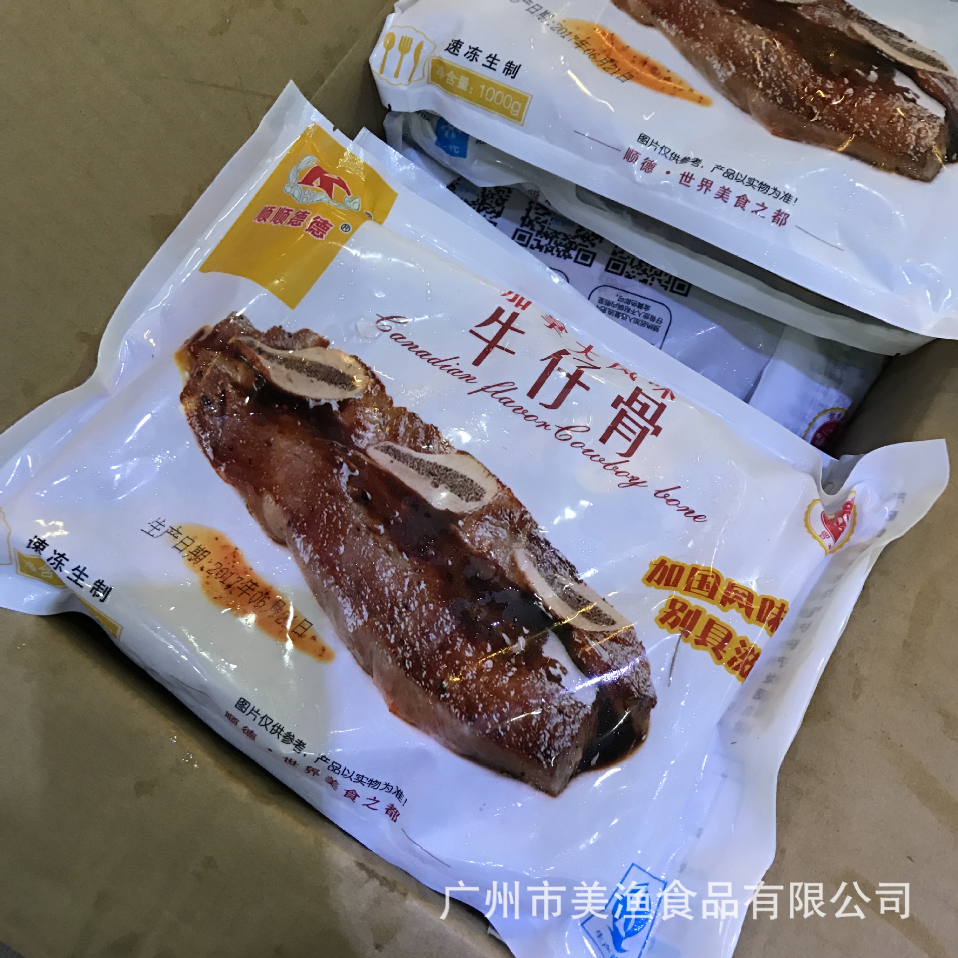 酒店餐厅半成品食材加拿大牛仔骨带骨风味腌制调味牛排批发2斤/包