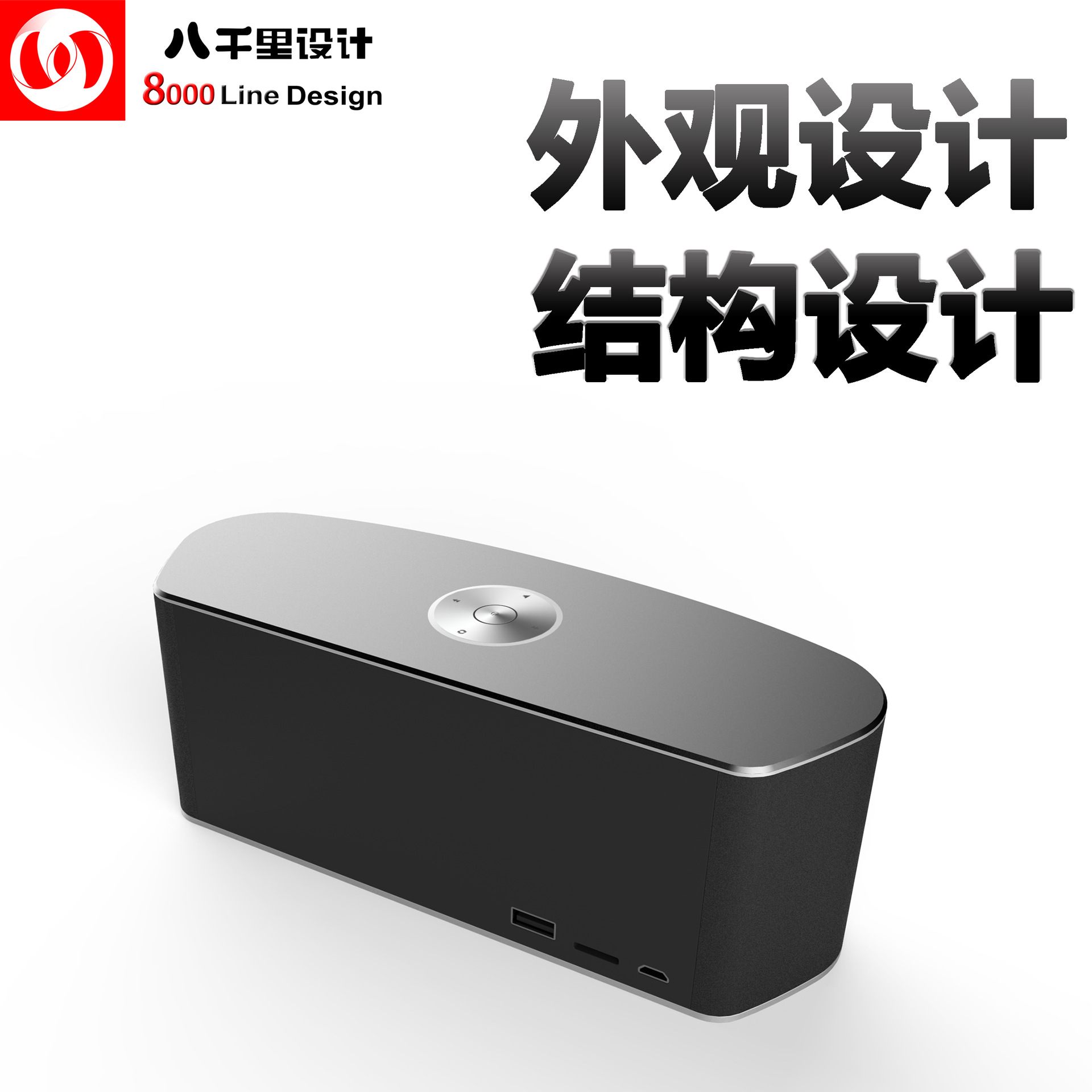 智能家居工业设计 智能开关外观设计 结构设计 产品设计公司