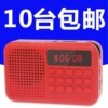 It will sell gift charge loudspeaker box Insert card radio the elderly mp3 music player Act in an opera sound wholesale It will sell gift charge loudspeaker box Insert card radio the elderly mp3 music player Act in an opera sound wholesale