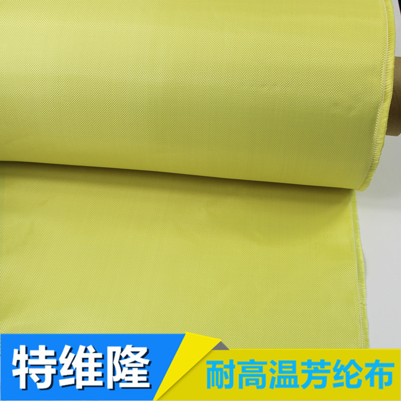 厂家定制 克维拉防火耐高温功能面料 绝缘隔热抗切割对位芳纶布