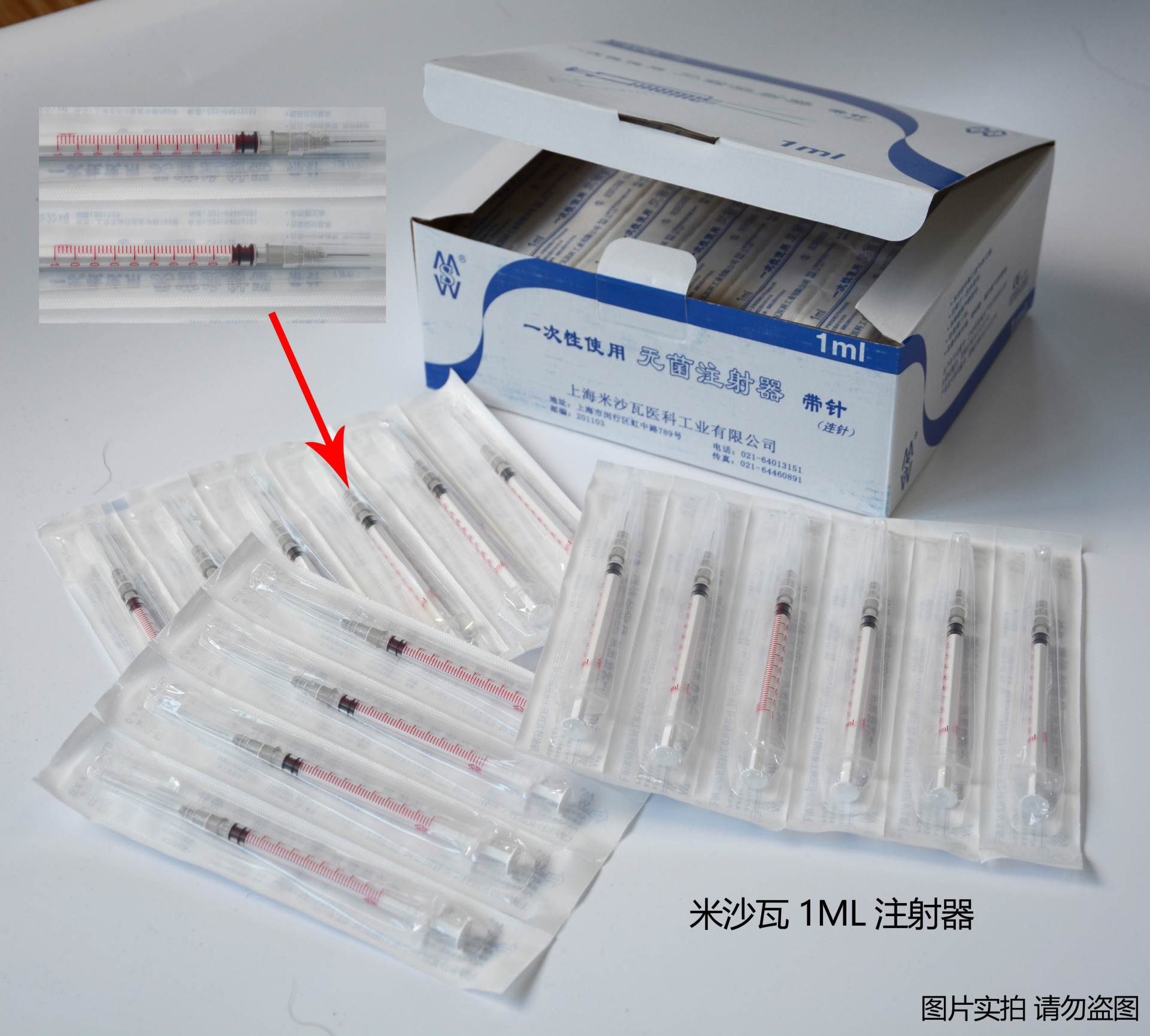 棱牌(米沙瓦) 一次性使用无菌注射器 1ml