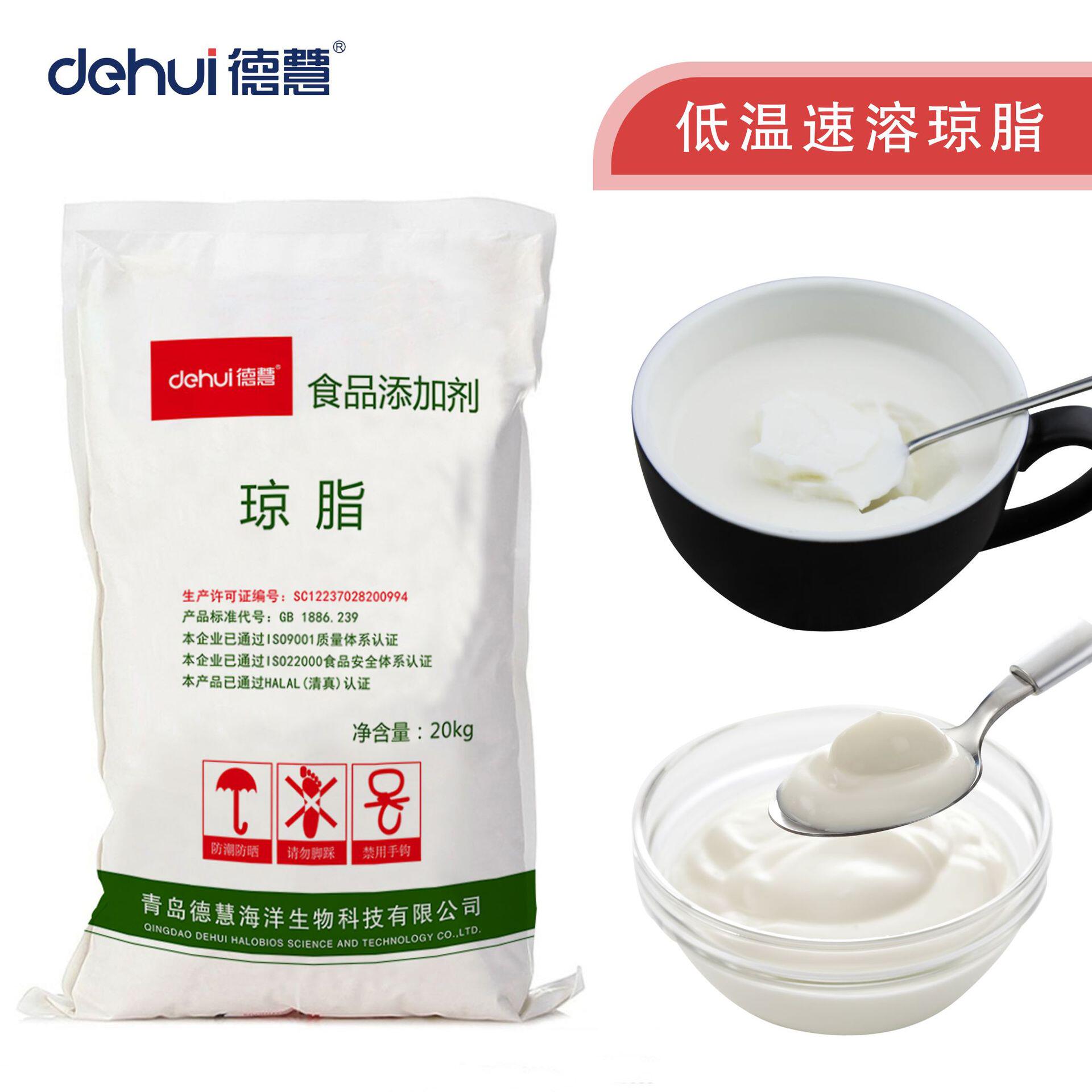 厂家加工定制 供应琼脂粉寒天粉 食品添加剂增稠剂