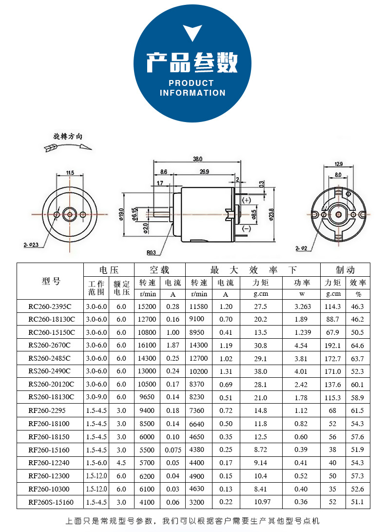 260微型电机汽车后视镜电动玩具剃毛球器折叠器小马达振动微电机