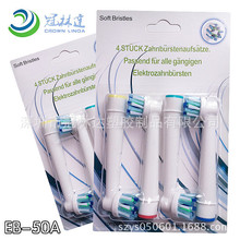 EB-50A 电动牙刷头SB-50A中性 电动牙刷头多角度型清洁电动牙刷头