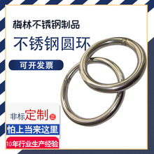 现货供应不锈钢圆环连接环不锈钢环支持规格多样