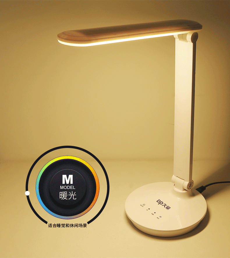 久量护眼台灯dp-117暖白光双模触控台灯大学生阅读电脑书桌台灯