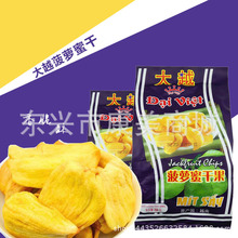 越南进口大越菠萝蜜干250g水果干办公室零食小吃特产果干食品