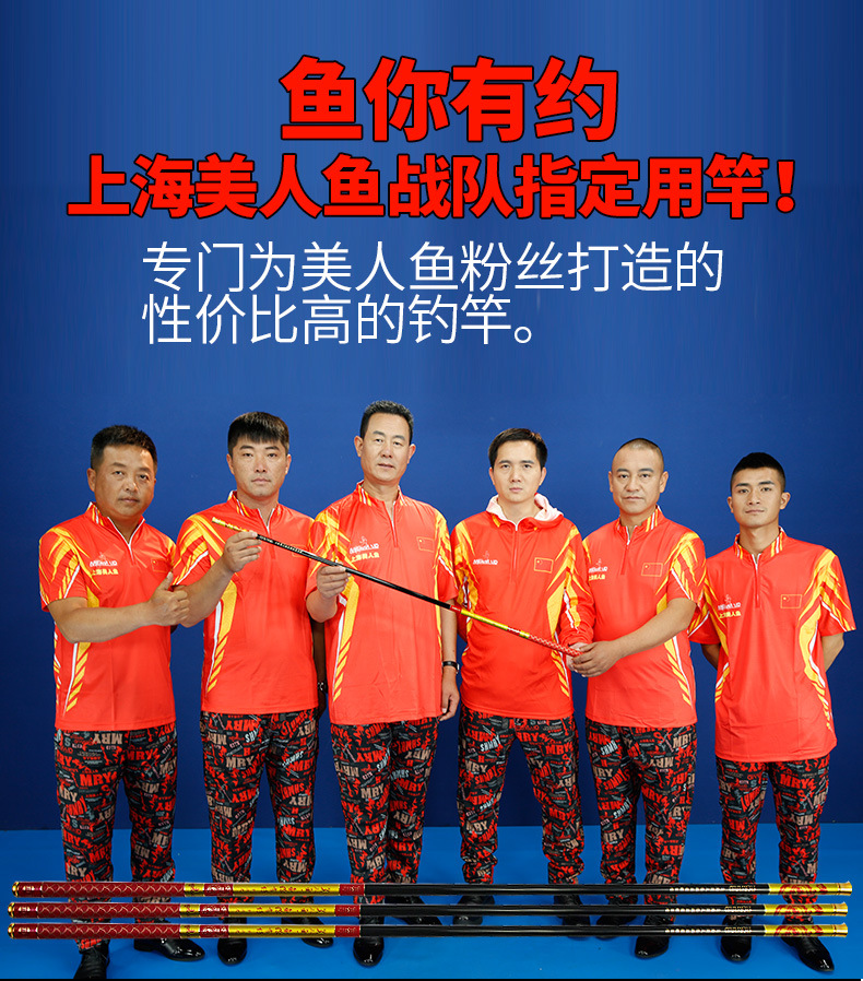 鱼你有约 美人鱼鱼竿手杆台钓竿 超硬28调高碳竿