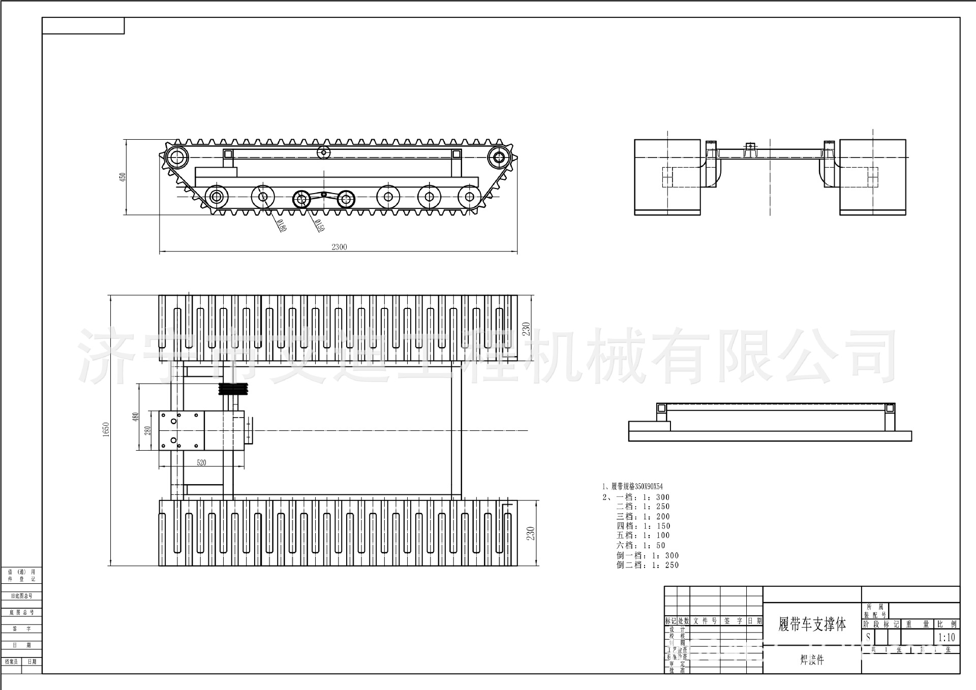 165 230橡胶履带底盘