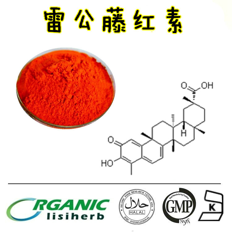 雷公藤提取物雷公藤红素98hplc34157830