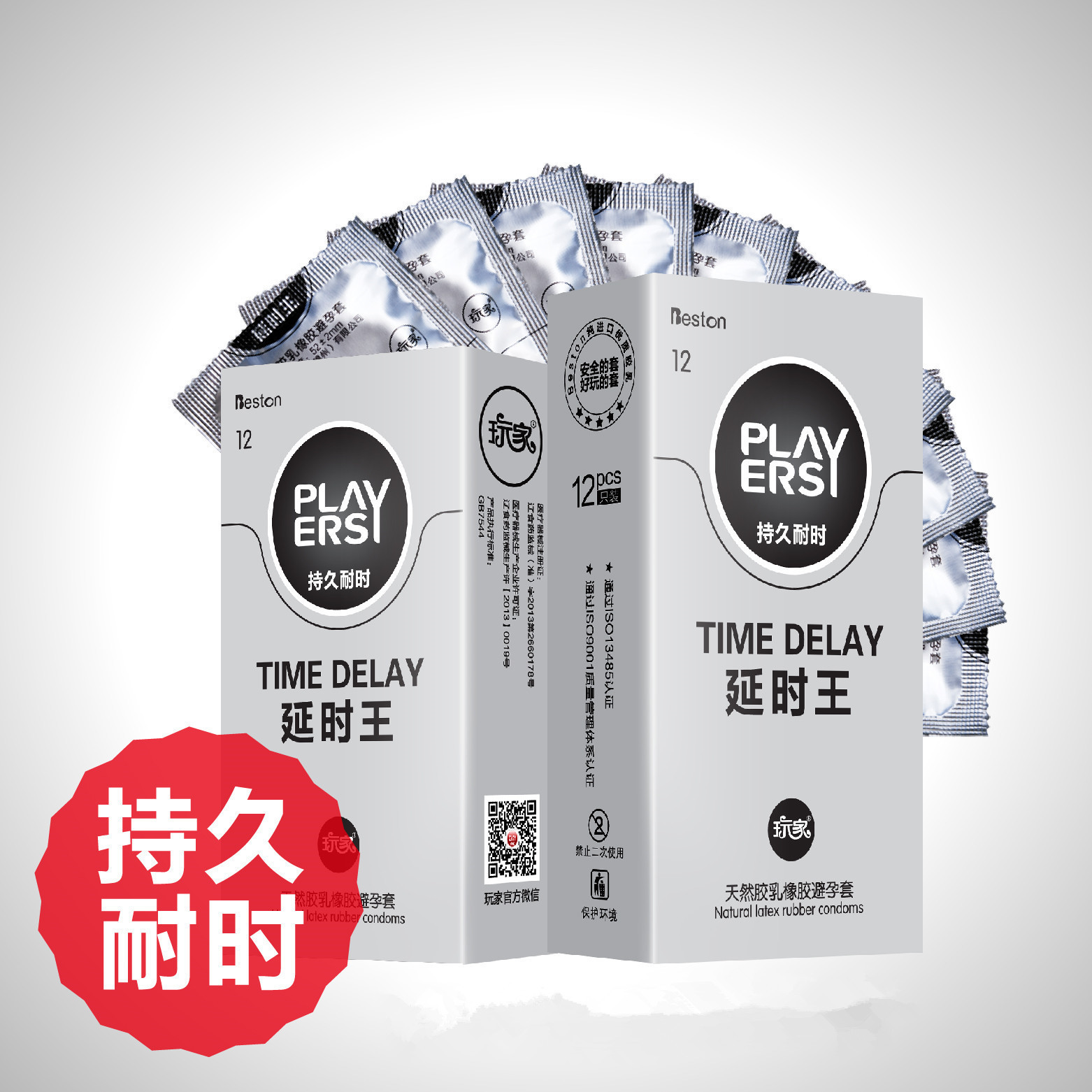 百斯 玩家延时王12只装安全套狼牙凸 避孕套批发成人保健用品批发