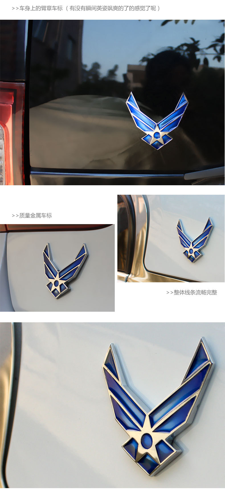 汽车装饰贴 改装金属美国空军车标 车身贴 车尾标 侧标叶子板标贴