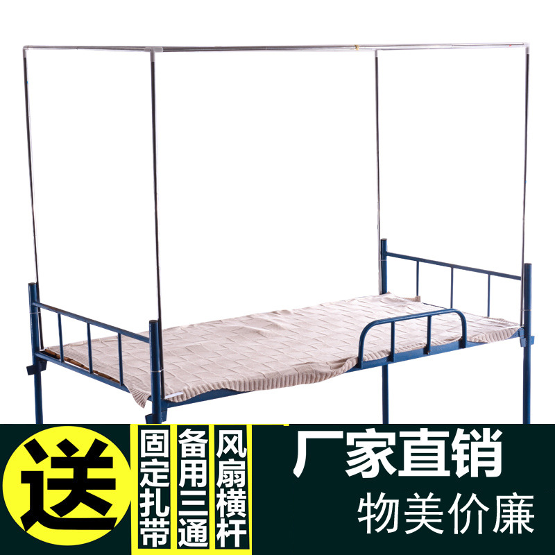 College Student Dormitory Bed Curtain Bracket Wholesale Thickened Mosquito Net Bracket Support One Piece Dropshipping