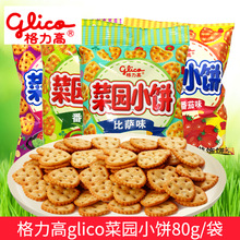 格力高菜园小饼80g特产小吃休闲零食食品儿童磨牙饼干