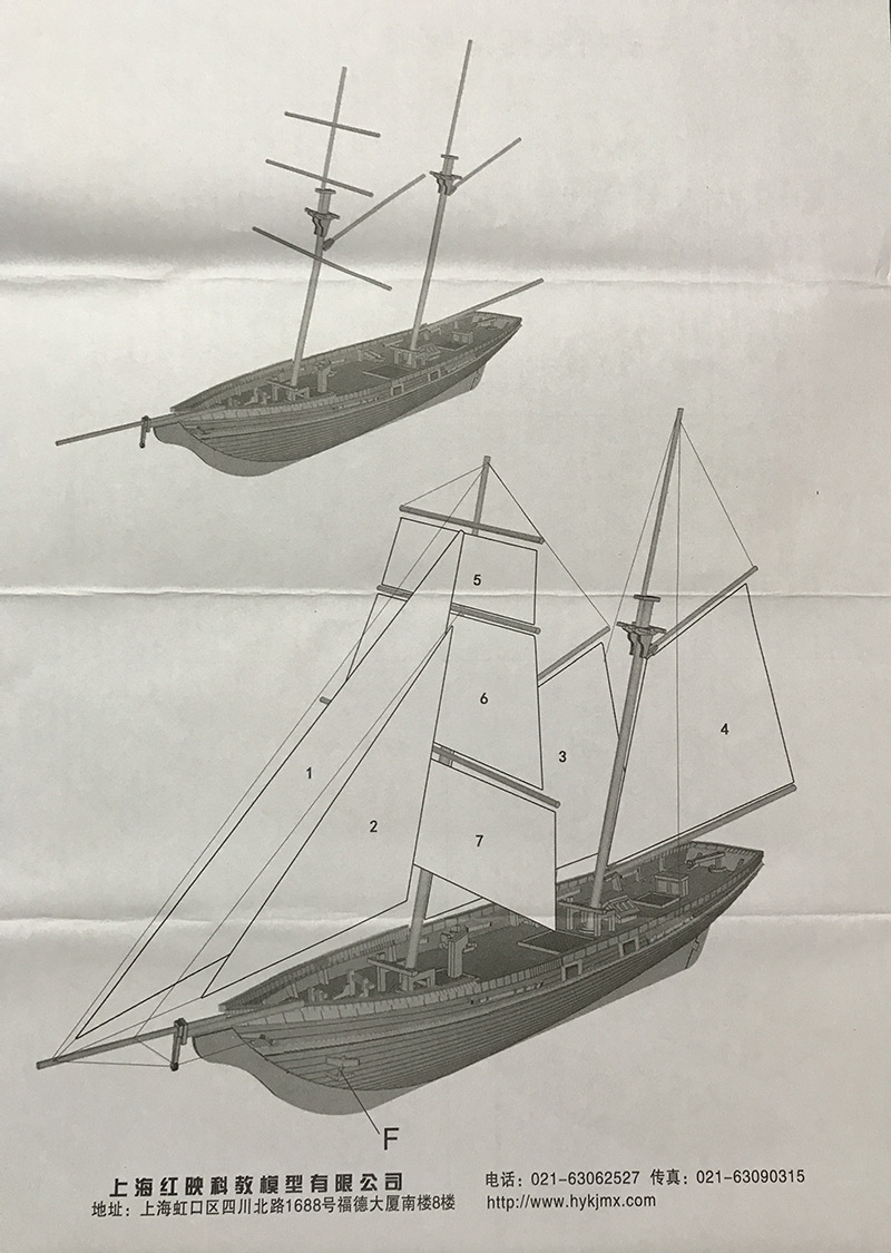 木制拼装船模 新港号木质拼装西洋古典帆船 拼装帆船 拼装玩具